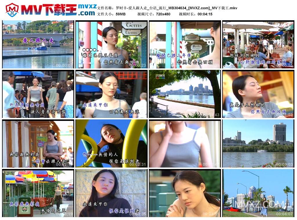 罗时丰-爱人跟人走_台语_流行_MB304634